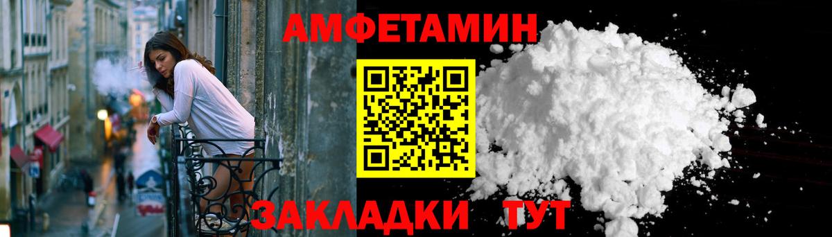 Владивосток  Amphetamine  Вход с VPN  АМФЕТАМИН Premium 