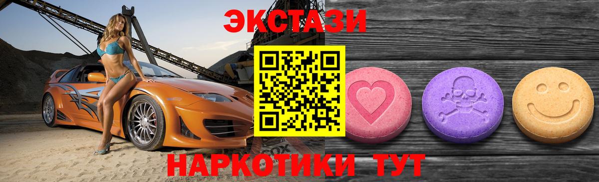 Владивосток  Ecstasy  Вход с VPN  дарнет шоп  Ecstasy DUBAI 
