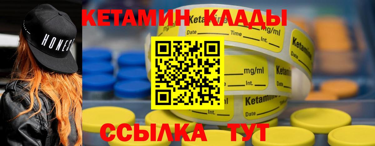 КЕТАМИН ketamine Владивосток