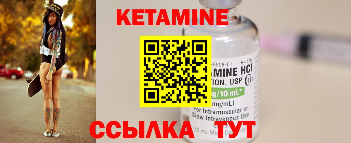 Владивосток  Кетамин ketamine  Вход с VPN 