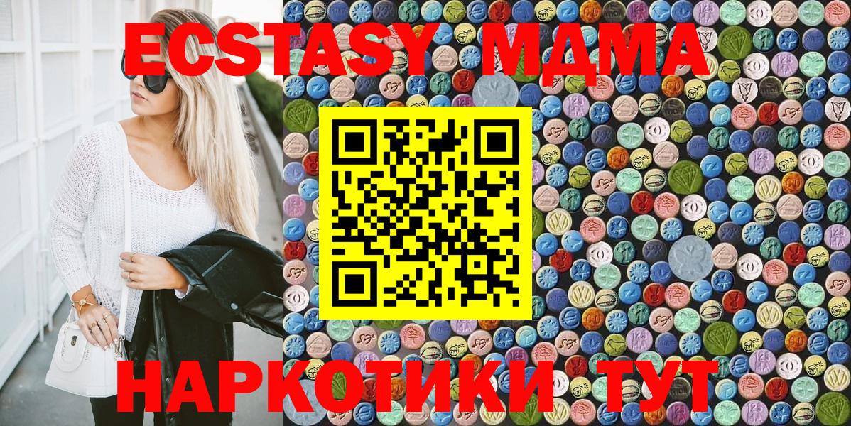 МДМА Molly  Вход с VPN  Владивосток  МДМА  МДМА crystal 