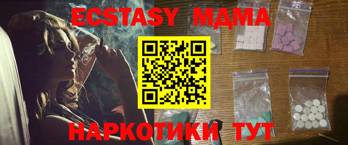 MDMA кристаллы Владивосток