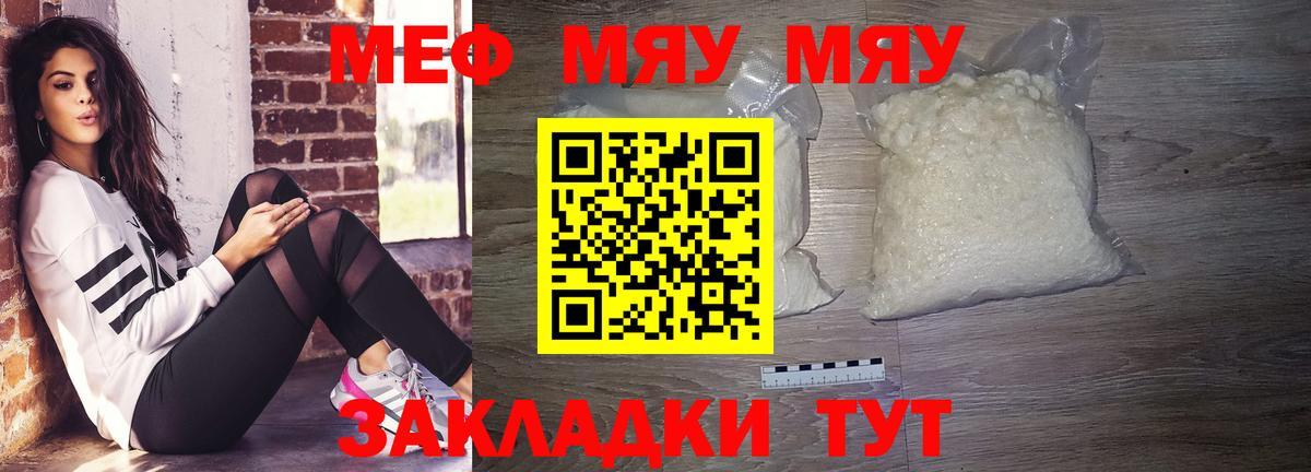 kraken маркетплейс  Меф mephedrone  Мефедрон кристаллы  Вход с VPN  Владивосток 