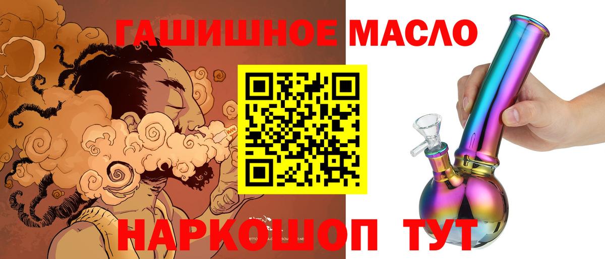 Дистиллят ТГК вейп с тгк Владивосток