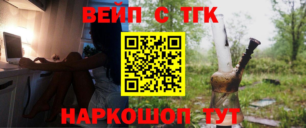 ТГК Wax  Вход с VPN  Владивосток  Дистиллят ТГК жижа 